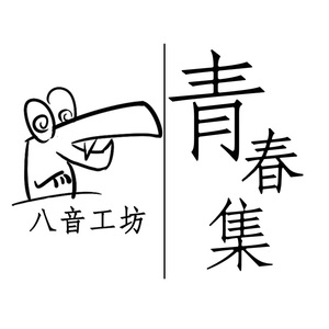 女人日逼的视频
