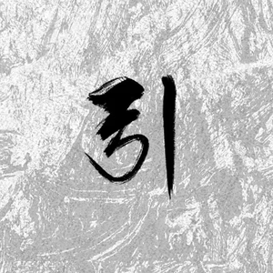 老扒法蓉高潮三次
