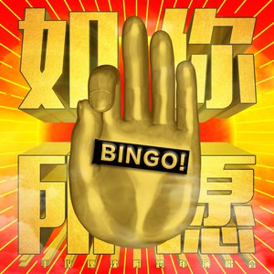 女人日逼的视频
