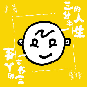 国产三级夫妻自拍
